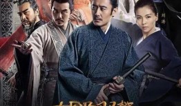 军师联盟在线观看免费,揭秘三国风云，共赏智谋传奇